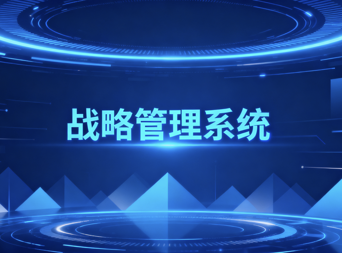 2026风向标：ESG数据融合如何通过战略软件转化为增长动能？